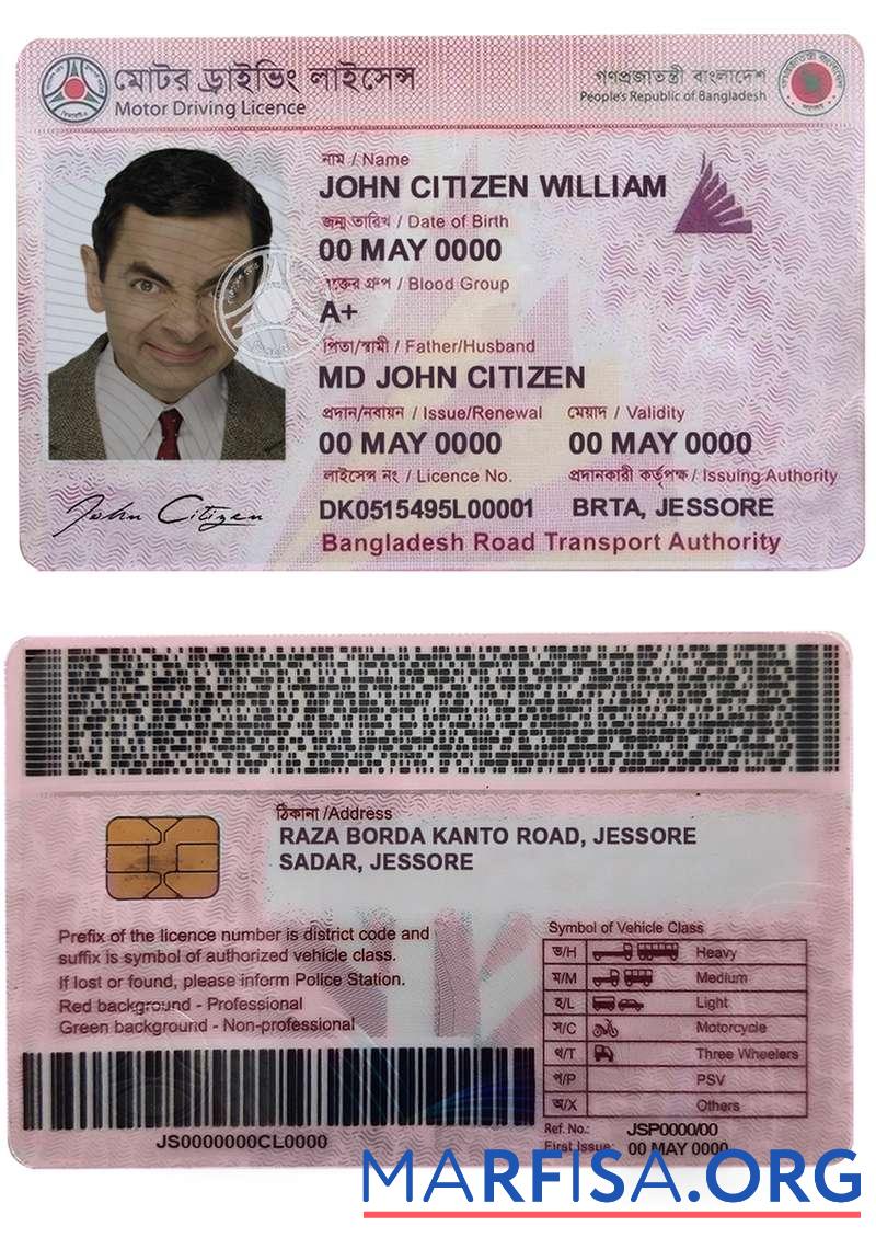 Downloadable Bangaldesh DL version 3 download for verification